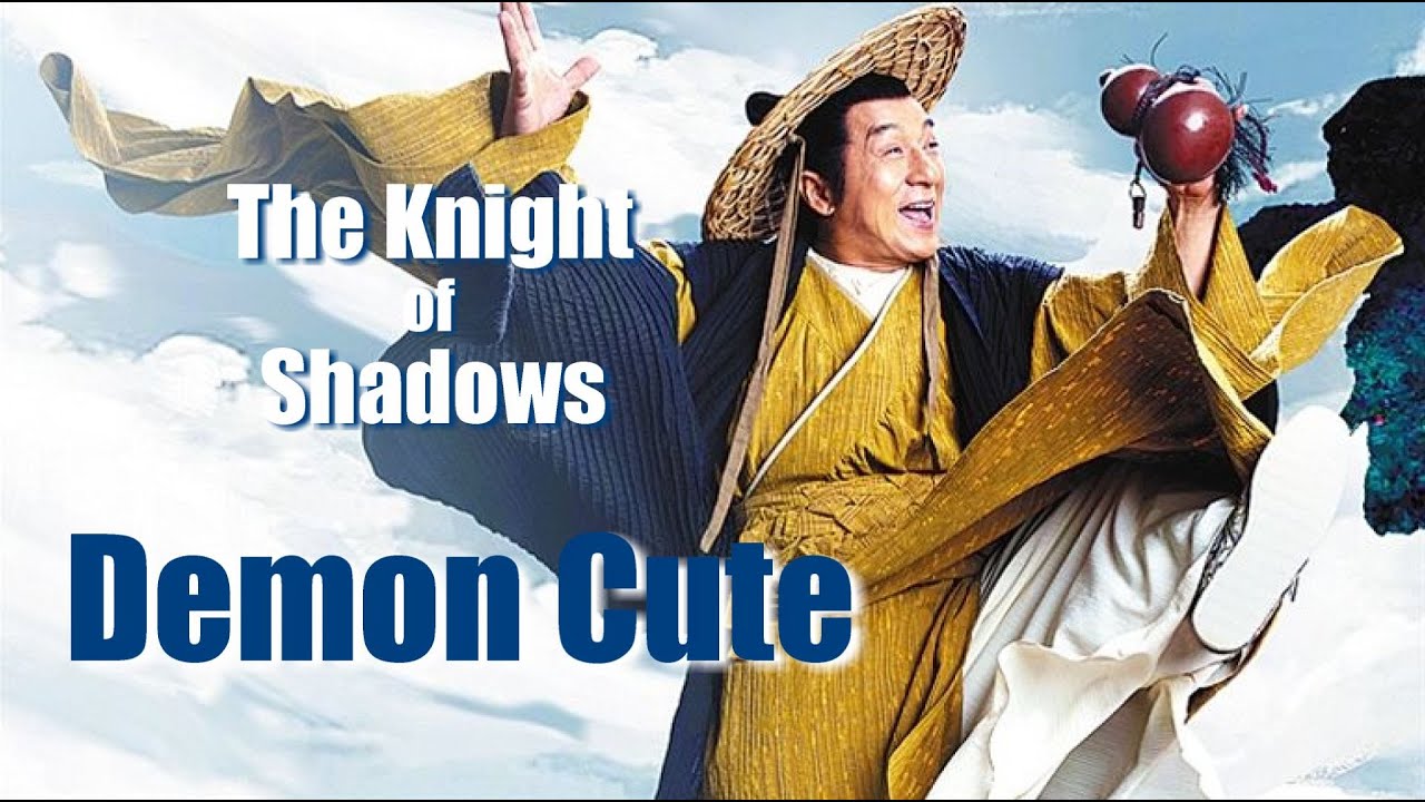 ナイト・オブ・シャドー 魔法拳 劇中歌「怪可愛」さーみぃ訳詞付Ver.