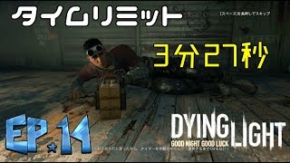 [ダイイングライト実況]安全な場所など無い　＃14　【毎日１８時更新】