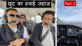 Roller coaster in the sky | Piper Warrior II Part - 2