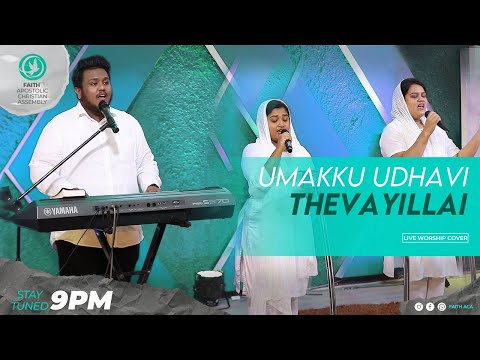 Umakku Udhavi Thevayillai | Faith ACA | Live Worship Series | Pastor Benny Visuvasam