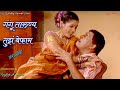 Gangu Tarunya Tuza Befam Karaoke Track गंगू तारुण्य तुझं बेफा�