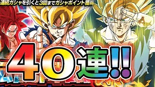 LR悟空狙って40連目！この引きは【ドッカンバトル#2224】【DragonballZ Dokkan battlel】 