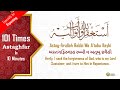 Ismaili Tasbeehat | Astagfirullah Rabbi Wa Atubu Ilaih | 101 Times in 10 Minutes