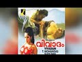 Vivaadam Mallu Movie Malayalam Full Movie Reshma Shakeela