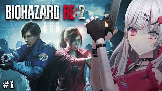 【 BIOHAZARD RE:2 #1 】夏はバイオ！怖い❣️怖い❣️怖い怖い怖い【石神のぞみ／にじさんじ所属】