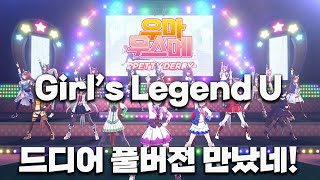 Cover art for girl's legend