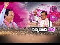 CM KCR Announces Rs 25 Cr For Development Of Huzurnagar
