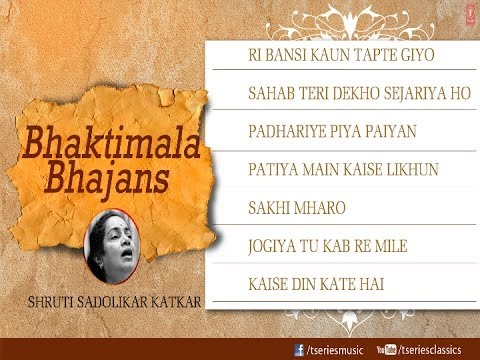 Bhaktimala Bhajans - Full Song JukeBox - By Shruti Sadolikar