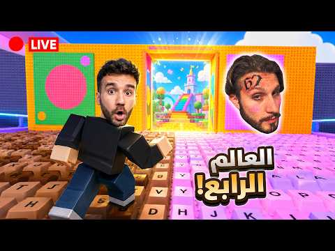 عالم 4 بماب الكيبورد؟! 😱 + حدث الأدمن