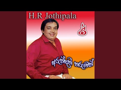 Hamuwewa Mathu Sasare