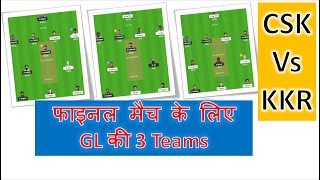 CSK vs KOL Dream11 Team Prediction for final match | CSK vs KKR Dream11 Team, kol vs csk |csk vs kkr