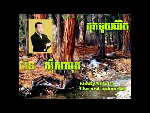 sin sisamuth - Kuk Moy Chivit
