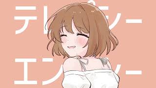 - テレパシーエンパシー/可不 Telepathy, Empathy/KAFU