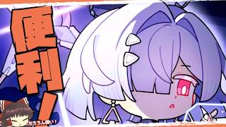 【鳴潮】モーニエ三箇条 - 居ないと困る系教授 -【ゆっくり実況】