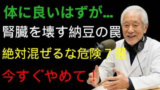 健康習慣が命を脅かす｜高齢期に変えるべき朝食の新常識 | 高齢者の健康