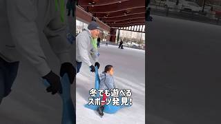 アメリカでスケートしたよ！ #2歳 #海外在住ママ #アメリカ生活 #インディアナ州