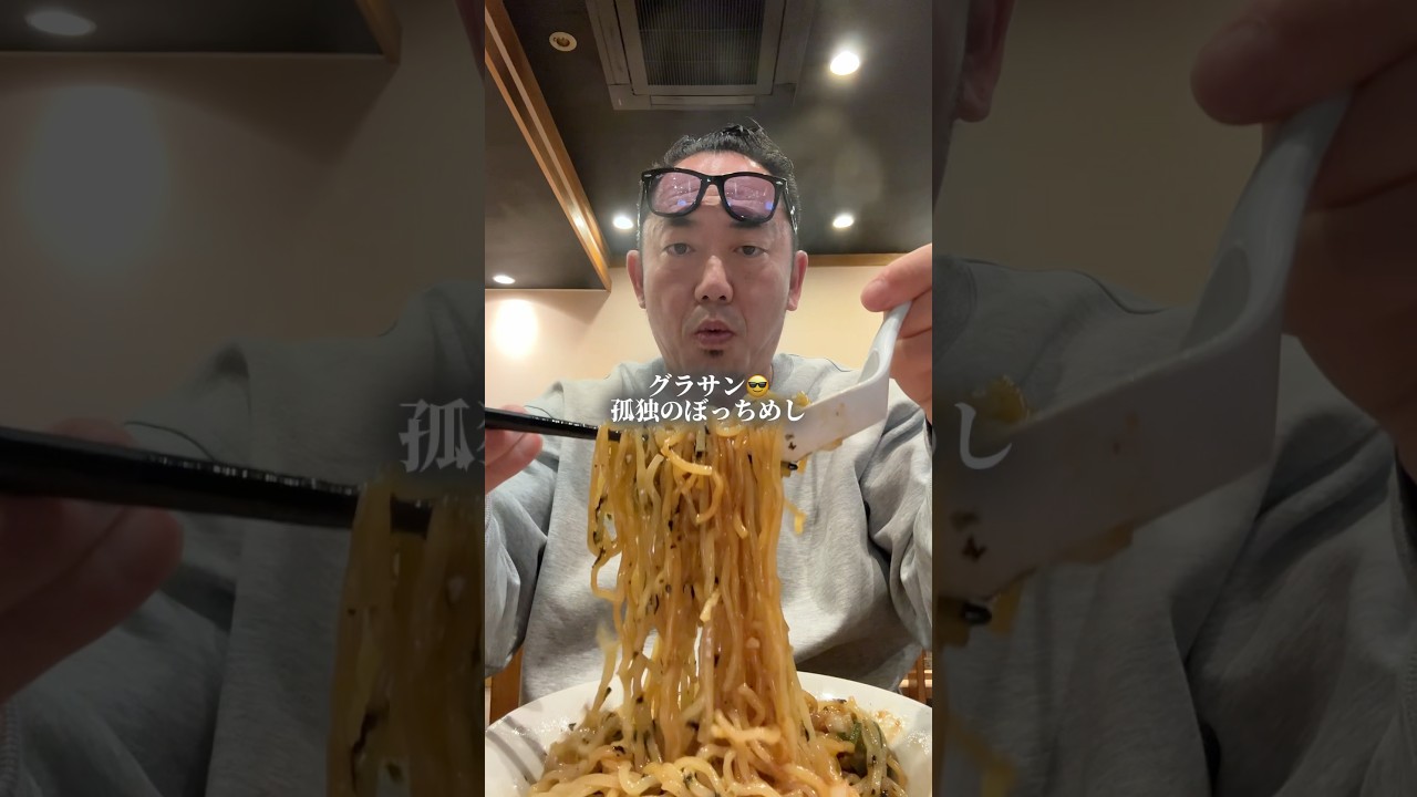 今年も始まった‼️昨年大人気の丸源ラーメンの期間限定メニューの油そば‼️ #グルメ #ショート