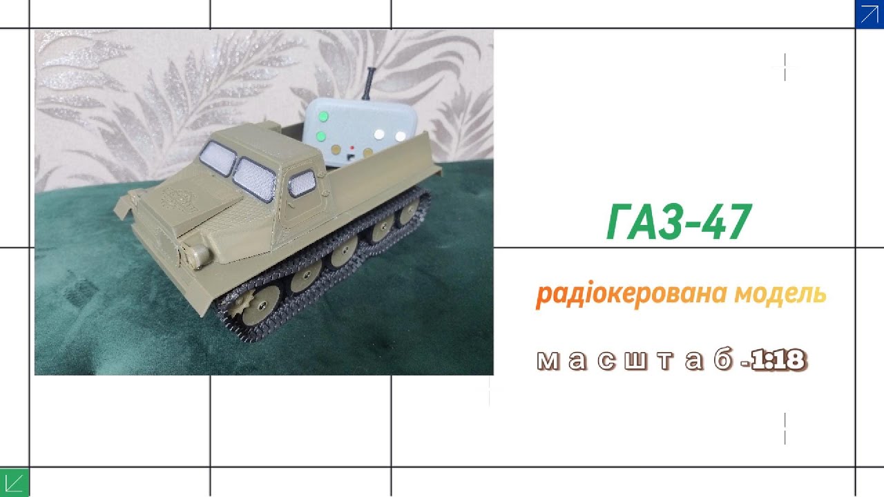 GAZ-47 Tracked All-Terrain Vehicle - 118 Scale RC 3D Printable Model 3D Model