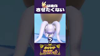 ヌメルゴンって、そんな寝方なんだ【ポケモンSV】