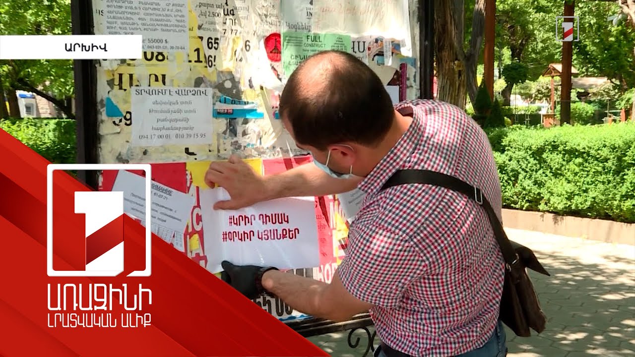 Նոր չափորոշիչ՝ Երևանի արտաքին գովազդի համար. կարգավորմանը չհամապատասխանողները 2024-ից կապամոնտաժվեն