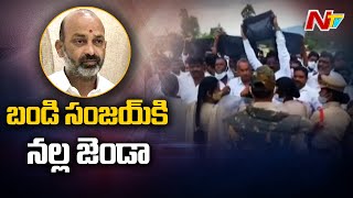 బండి సంజయ్ కి నల్లజెండా చూపించిన టీఆర్ఎస్ కార్యకర్తలు… | TRS Vs BJP on Paddy Procurement |