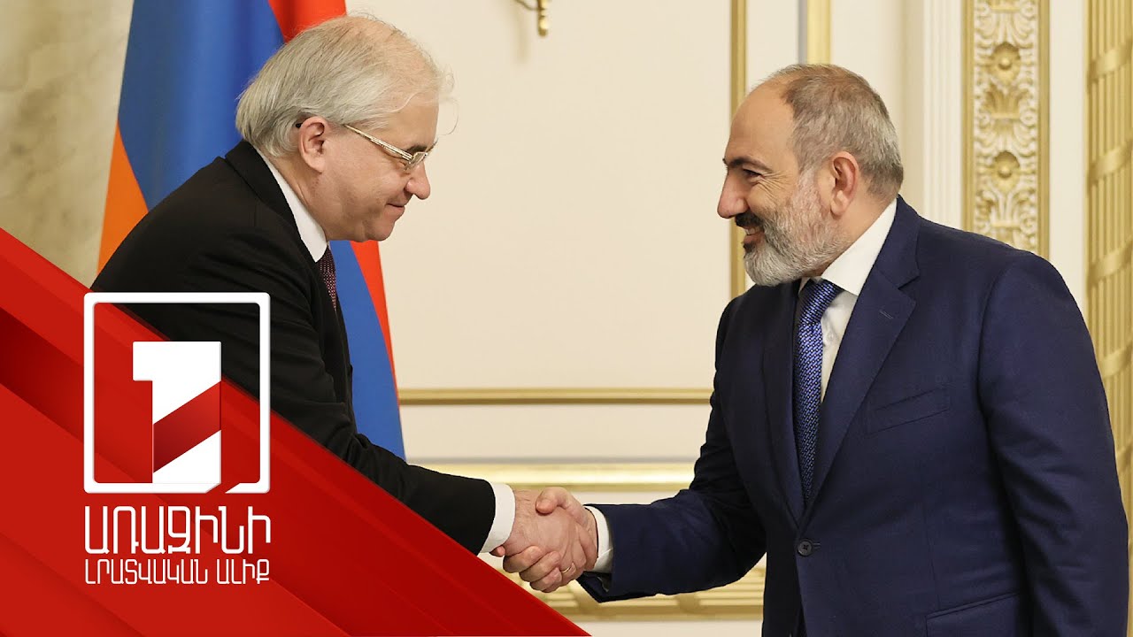 Армения поддерживает предложения, представленные российской стороной: Пашинян Ховаеву