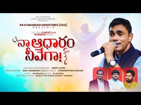 Tiyyanaina Tholiprema Lyrics