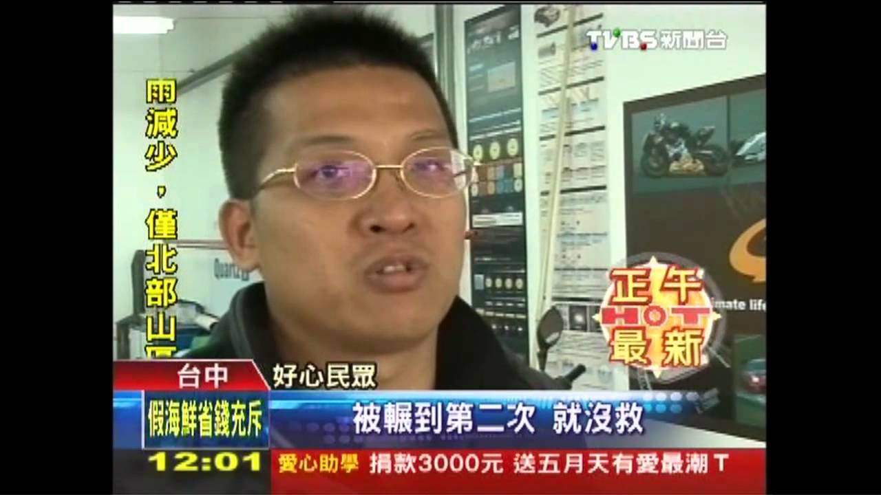 婦人遭汽車撞斃 4路人挺身守護