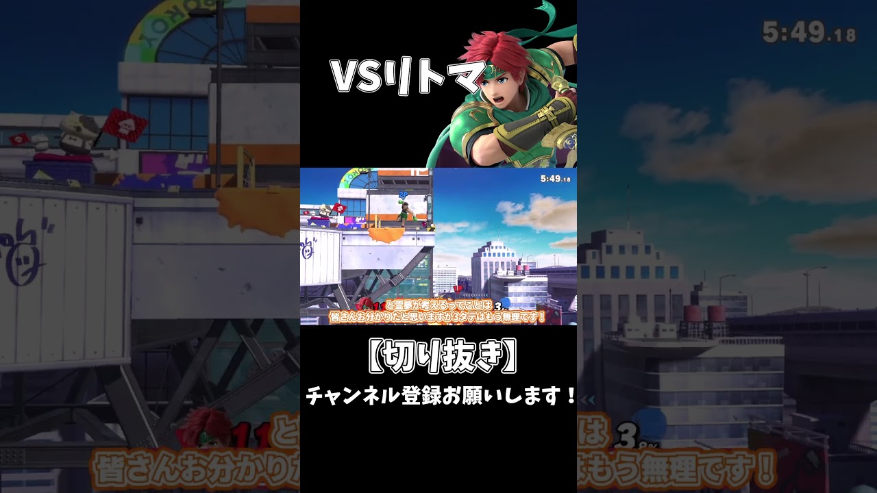 【切り抜き】下強先端で撃墜するってマジ？？？　#スマブラsp #ゆっくり実況