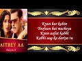 Aithey Aa (Lyrics) - Bharat | Salman Khan, Katrina Kaif | Vishal & Shekhar ft. Akasa, Neeti, Kamaal