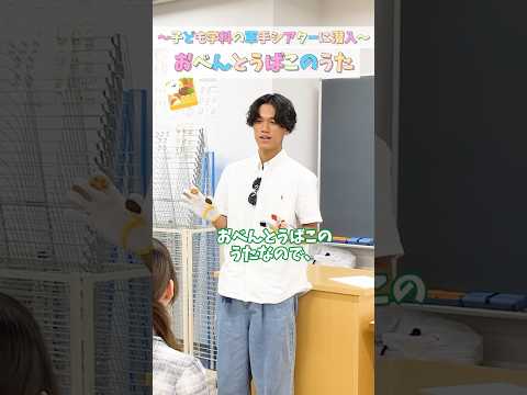 子ども学科の軍手シアターの発表🧤✨楽しかったよ😆　#目白大学 #子ども学科 #大学の授業 #幼児教育 #軍手シアター #幼稚園教諭 #保育士 #shorts