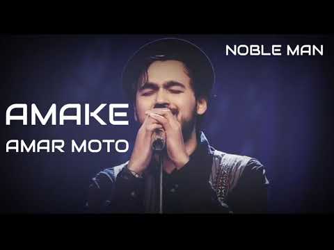 Amake Amar Moto Thakte Dao || Noble Man || Anupam Roy || SAREGAMAPA ||