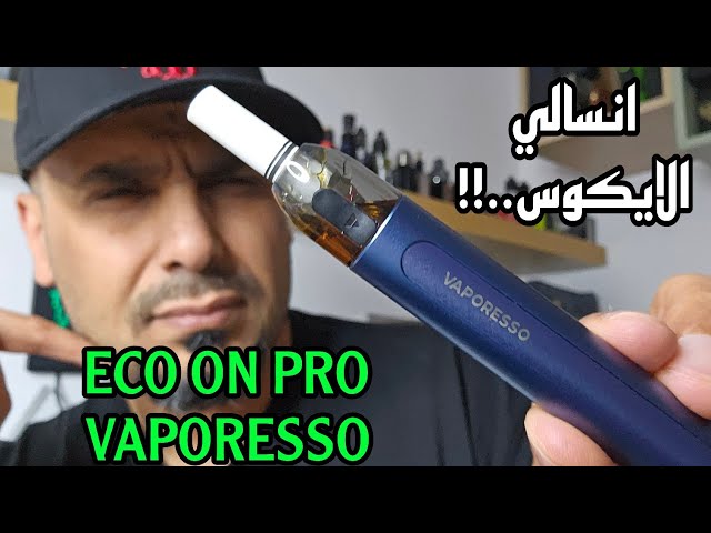 سحبة ايكو ون برو من شركة فابوريسو - Vaporesso Eco...