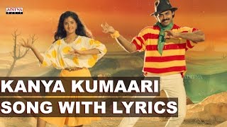 Download lagu Kanya Kumaari Full Song With Lyrics - Bobbili Raja Songs - Venkatesh, Divya Bharati, Ilayaraja mp3