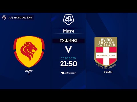 AFL20. Euroleague B1. 1/8 final. Leon 2 - Evian