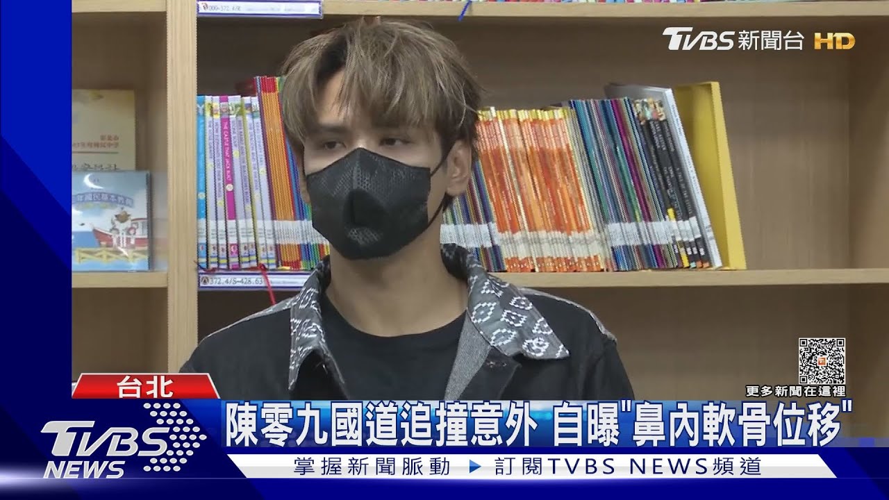 陳零九車禍！曝遇「國道追撞」頭暈一查　鼻內軟骨竟位移