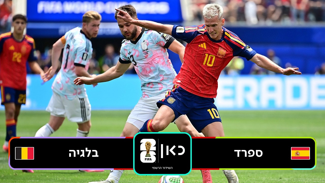 תקציר: פורטוגל - ספרד | כאן - מונדיאל 2026