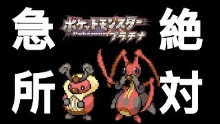 【半チート】全て急所でジム戦を終わらせる男【MKR切り抜き】