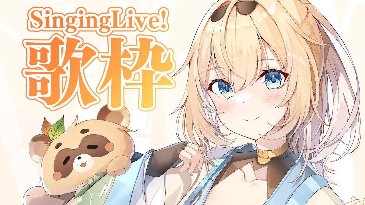 【歌枠】#つながるホロライブDAY2 おつかれさまでござる✨【風真いろは/ホロライブ6期生】