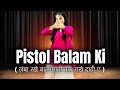Pistol Balam Ki Dance Hanssika Digiya Ammy Choudhary Bo Lamba Rakhe Baal Rajasthani Song