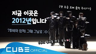 Download lagu BTOB - BEATCOM #108 (Whoosh back to 2012 in a time machine💙) (ENG SUB) mp3