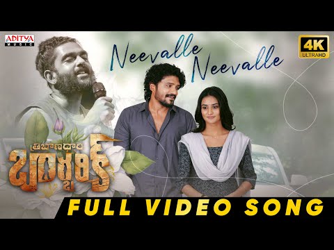 Neevalle — watch video