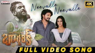 Download lagu Neevalle Video Song | Tribanadhari Barbarik | Vasishta Simha, Sanchi Rai | Sid Sriram| Infusion Band mp3 Download lagu Neevalle Video Song | Tribanadhari Barbarik | Vasishta Simha, Sanchi Rai | Sid Sriram| Infusion Band mp3