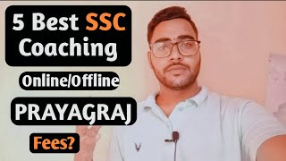 5 Best Coaching For SSC In Prayagraj/एसएससी के लिए बेस्ट कोचिंग| SSC ke liye Best Coaching|By Sawan