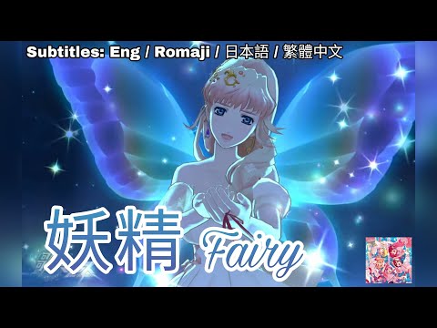 Macross F Yousei May'n