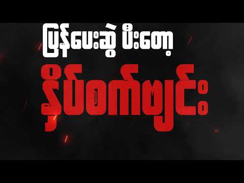 𝔓𝔯𝔬𝔧𝔢𝔠𝔱𝔇𝔢𝔣𝔩𝔞𝔤𝔯𝔞𝔱𝔦𝔬𝔫 ( 𝔒𝔣𝔣𝔦𝔠𝔦𝔞𝔩 𝔏𝔶𝔯𝔦𝔠𝔰 𝔙𝔦𝔡𝔢𝔬)