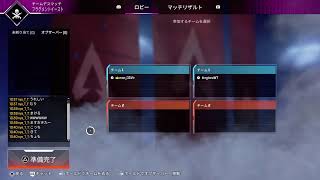 APEXカスタム 誰でも参加型