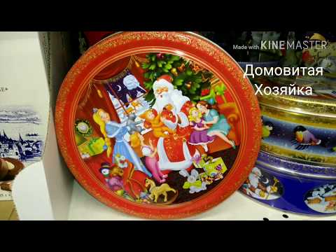 Цены на конфеты в АШАНЕ/Подарочные наборы Новый Год 2020/шоколад #ДомовитаяХозяйка