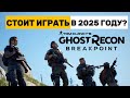 BREAKPOINT Review Tom Clancy S Ghost Recon Is It Worth Playing In 2025 4K