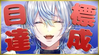 Opening - 【 歌枠 / singingstream 】クラファン目標達成で終了だ!!!ありがとおおおおおおおお!!!【 白噛ましゅー / #白噛村音楽祭 】